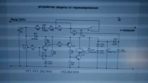 Защита сетевых устройств от перенапряжения