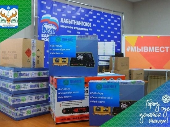     Фото: администрация Лабытнанги