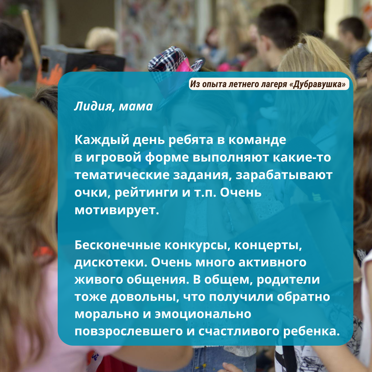 Зачем отправлять ребенка в детский лагерь? 6 причин, о которых вы не  задумывались | Школа для жизни | Дзен