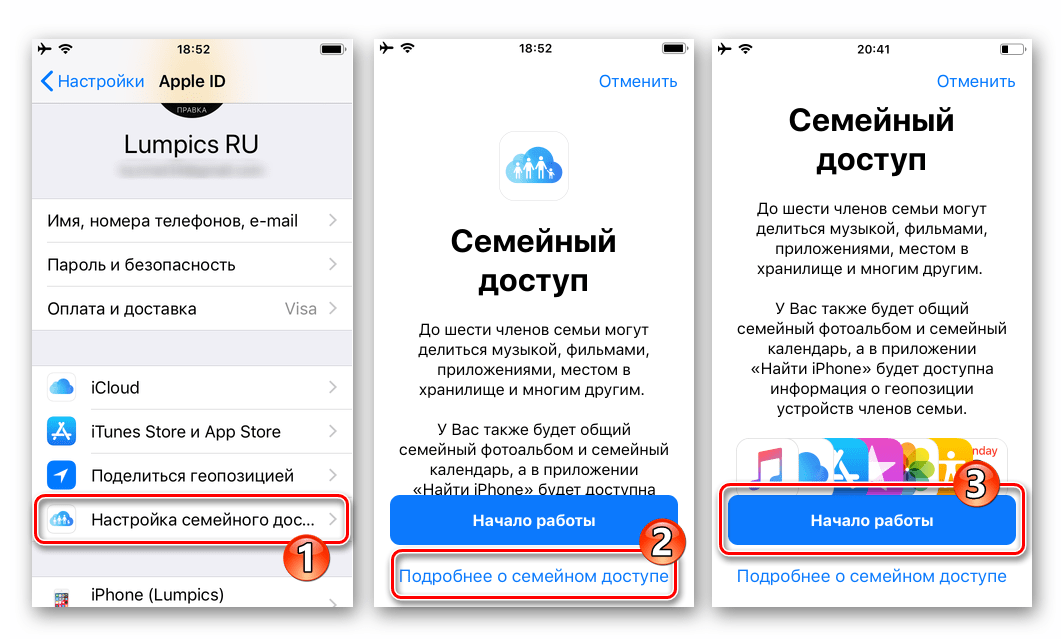 Айфон семейный доступ как подключить Экранное время для ребенка Фишки Apple Дзен