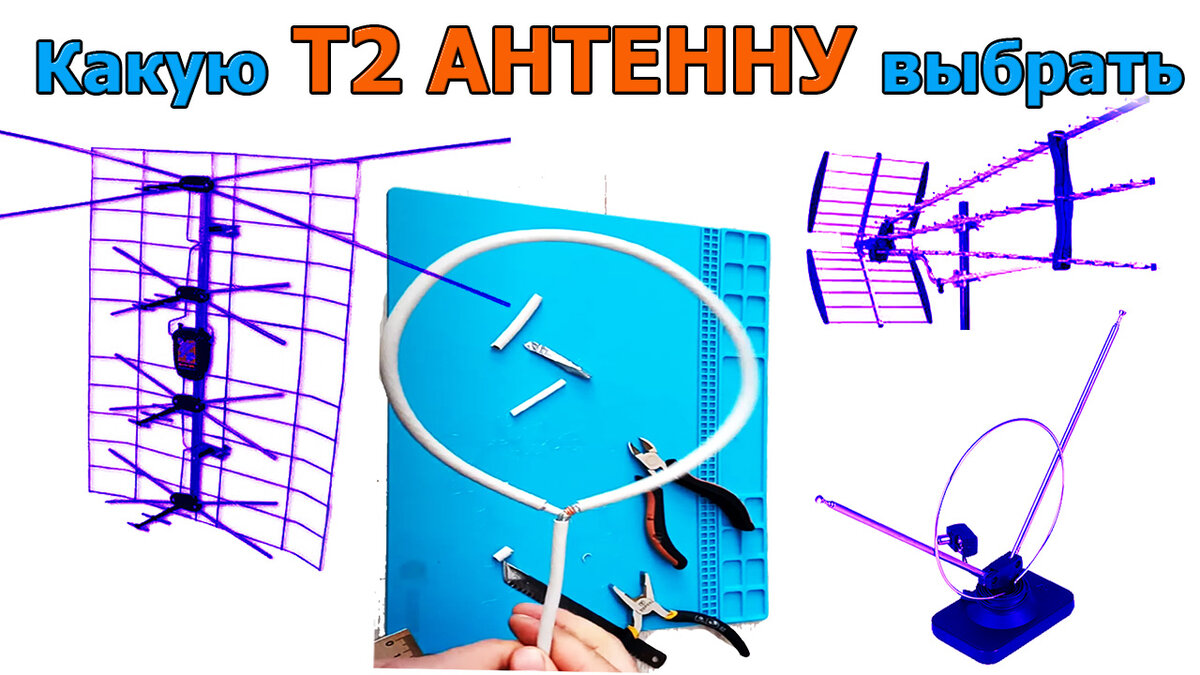 Лучшие антенны для цифрового телевидения