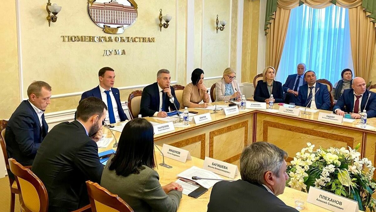     В Тюменской областной Думе состоялось заседание Общественного совета федерального проекта «Предпринимательство».