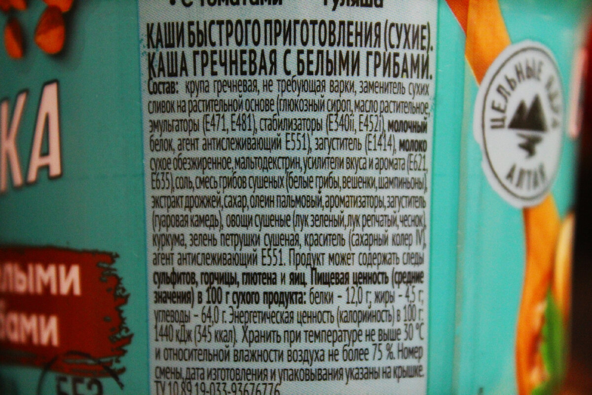 Фото для интересующихся составом.