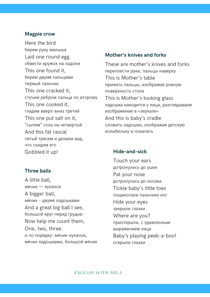 Пальчиковые игры