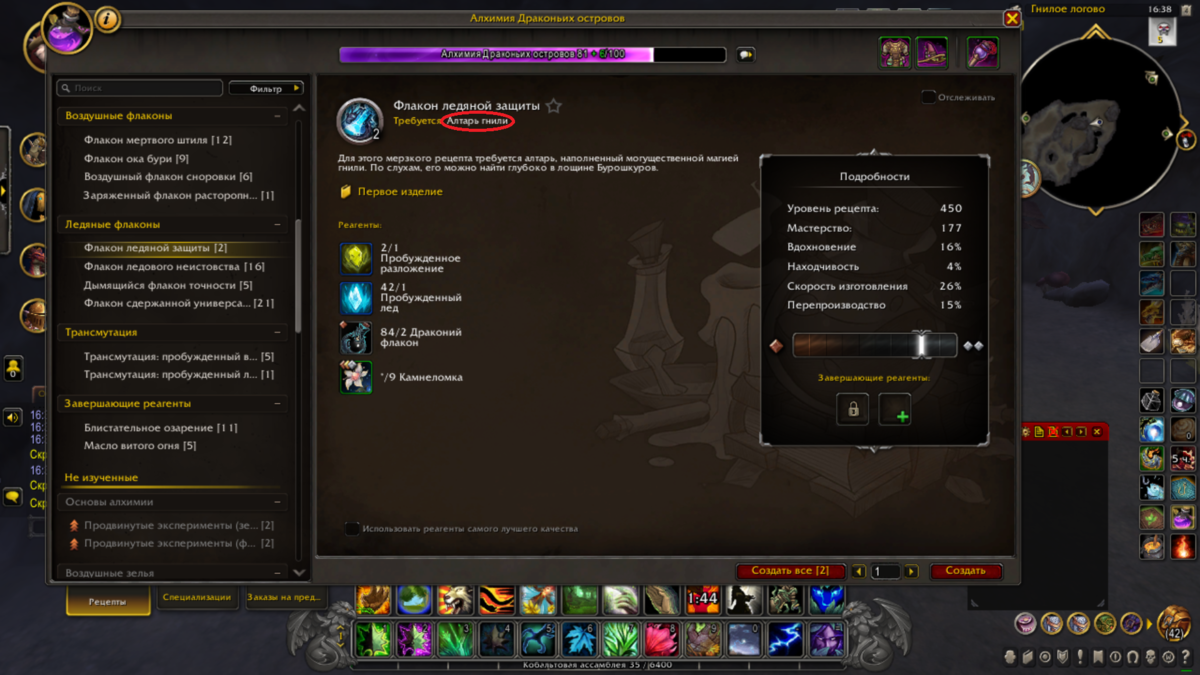 Вдали от алтаря надпись станет серой, а использовать рецепт будет нельзя.