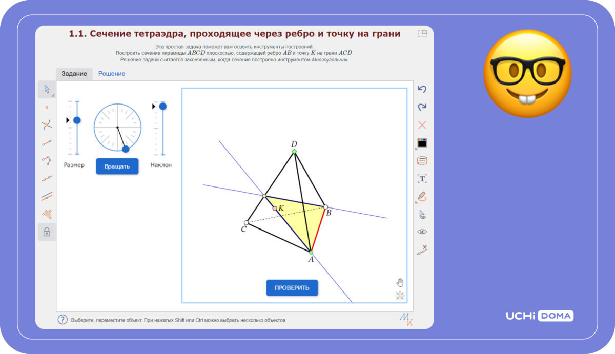 1С: Математический конструктор