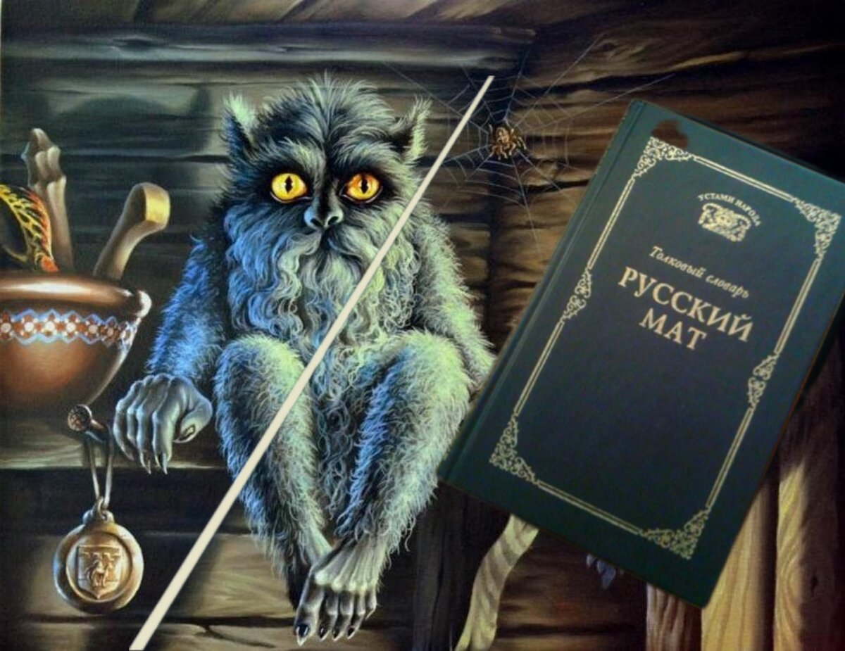 барабашка славянская мифология