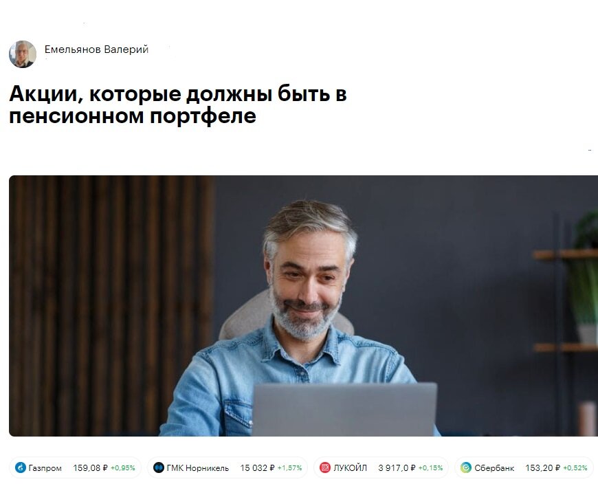 БКС разместил в течение прошедшей недели 3 (!) статьи, затрагивающие темы долгосрочного пенсионного инвестирования, сайт БКС экспресс