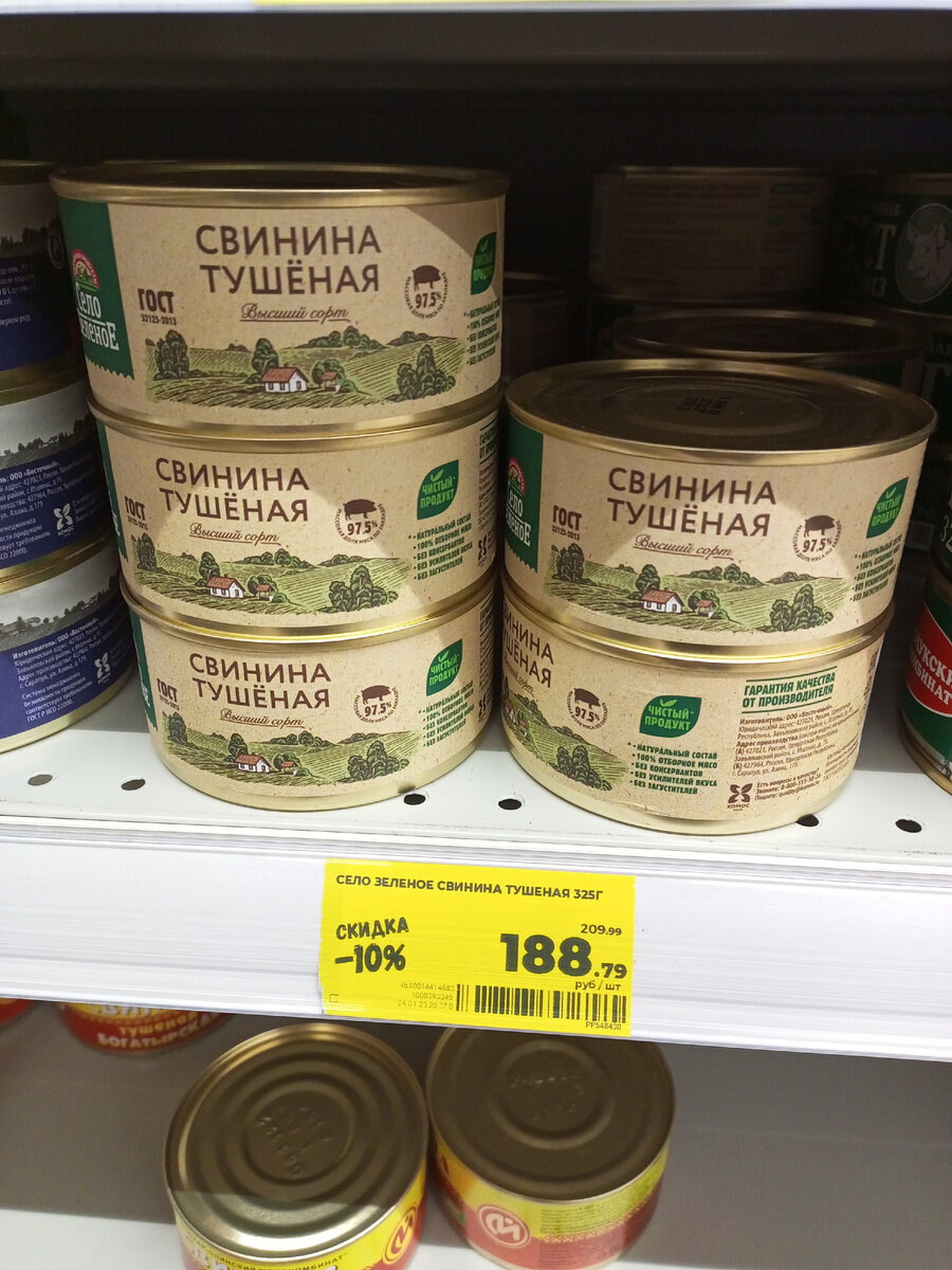 Цена без скидки, как уверяет "Магнит", 209,99 руб.