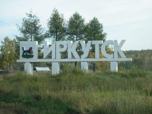 Порно домашнее иркутская область