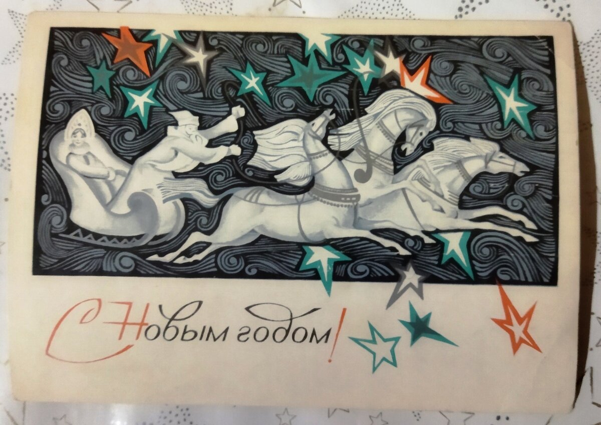 Художник В. Соловьёв, 1978 г. 