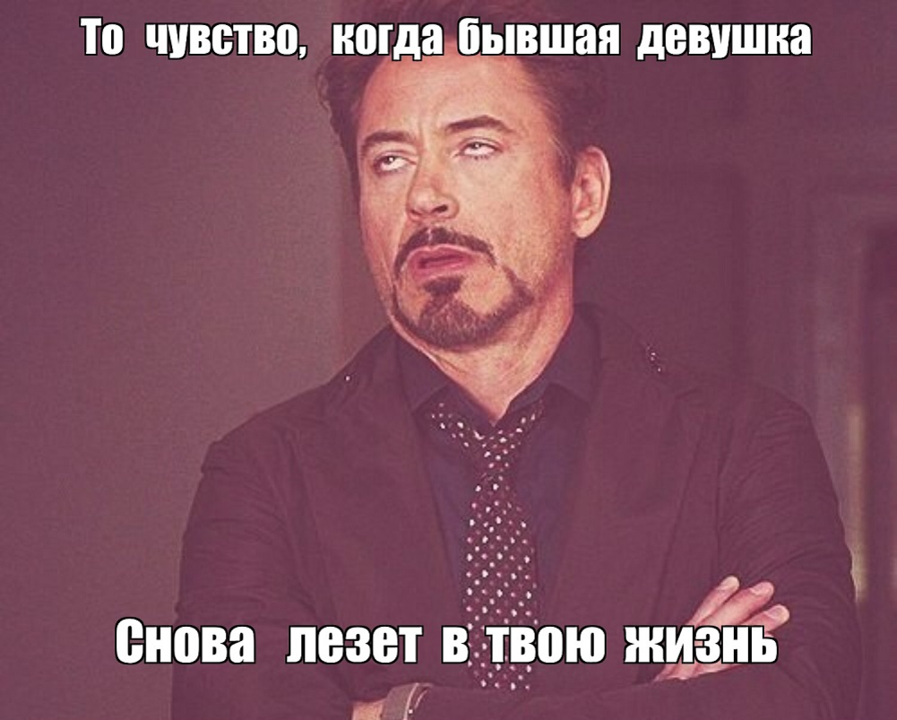 Всегда пишешь первым