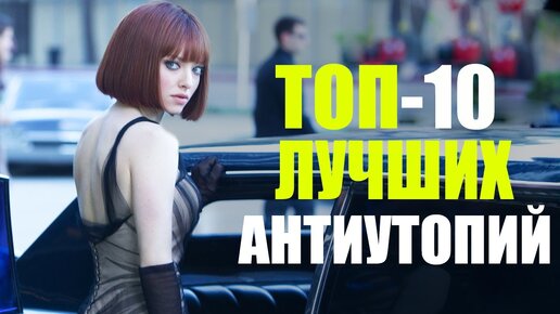 Что Посмотреть? Топ-10 Фантастических Фильмов, Актуальных Прямо Сейчас/ Фильмы, Которые Уже Вышли