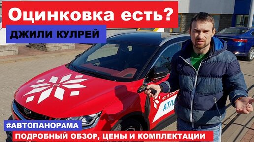 джили атлас коррозия кузова. оцинковка кузова джили. оцинковка кузова джили атлас. оцинковка джили. конвейер geely.