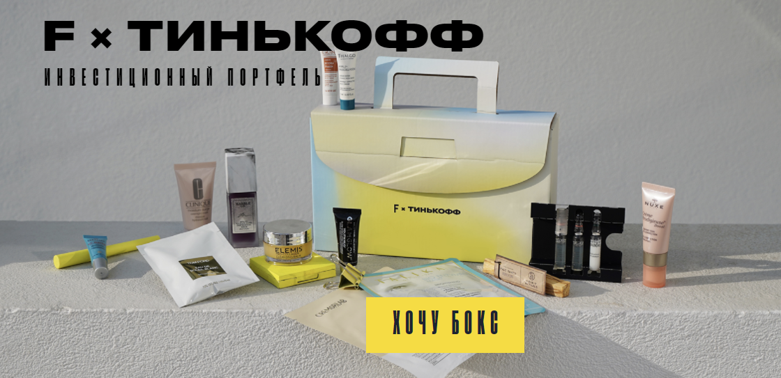 Стоимость бьюти-бокса составляет 2 500 ₽