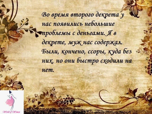 Фото с сайта https://worldofwomen.club/