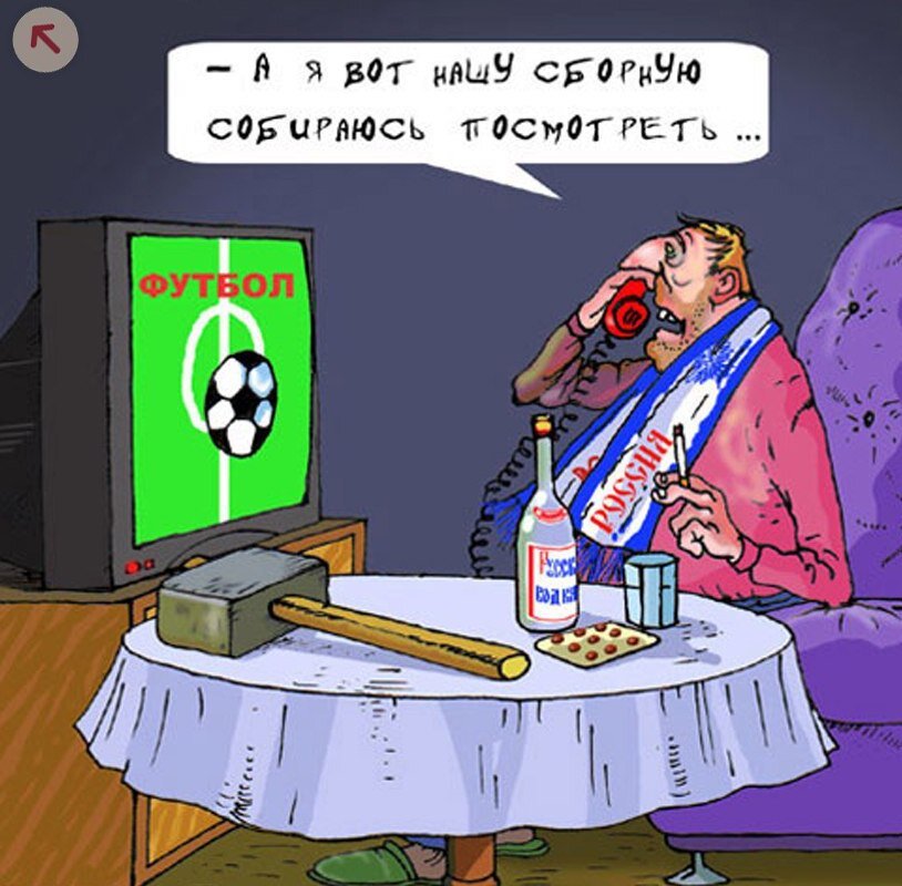 К матчам сборной России надо долго готовиться! Фото sutynews.ru.