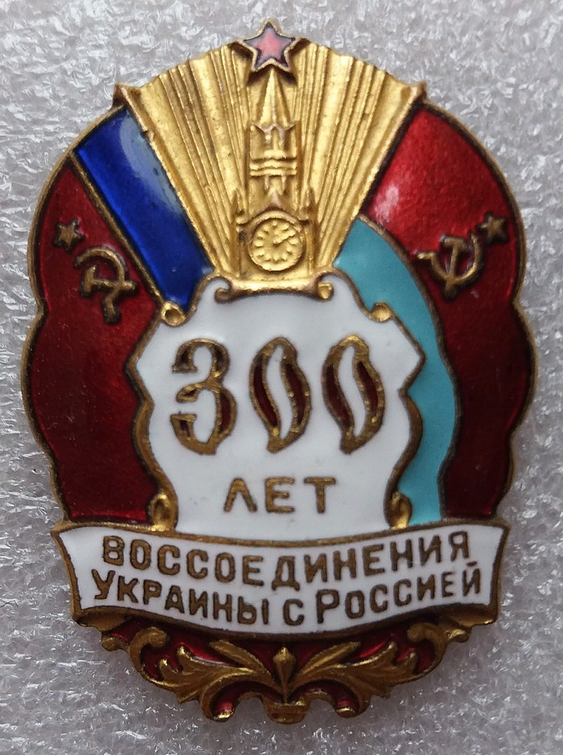 Советский значок 