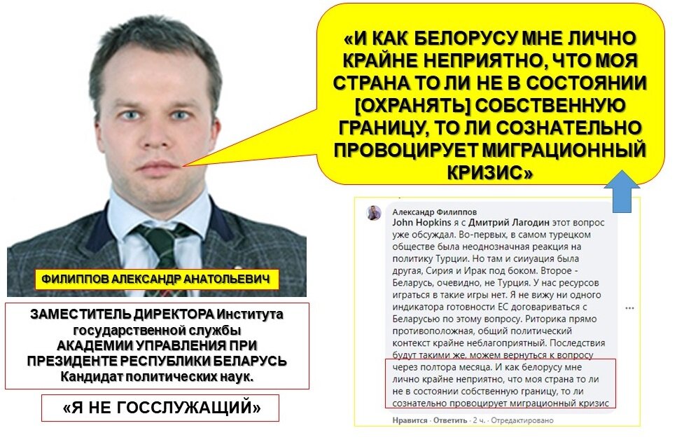 г. Филиппову "крайне не приятно" за государство 