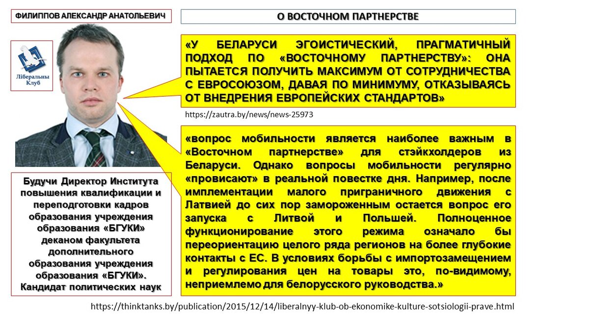 Зам. директора Института государственной службы РБ: неприятно, что Беларусь  сознательно провоцирует миграционный кризис | Белорусский информационный  центр | Дзен