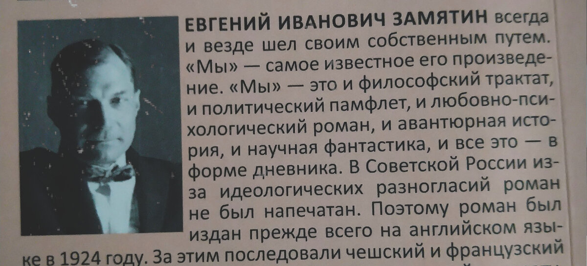 Оборотная сторона книги