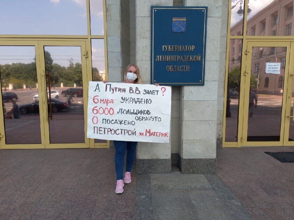 Пикеты у правительства ЛО. Источник: ВК-группа "ЖК "Материк".Мурино. Дольщики"