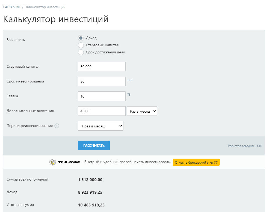 Неплохо так с кофе, да? 10 миллионов.