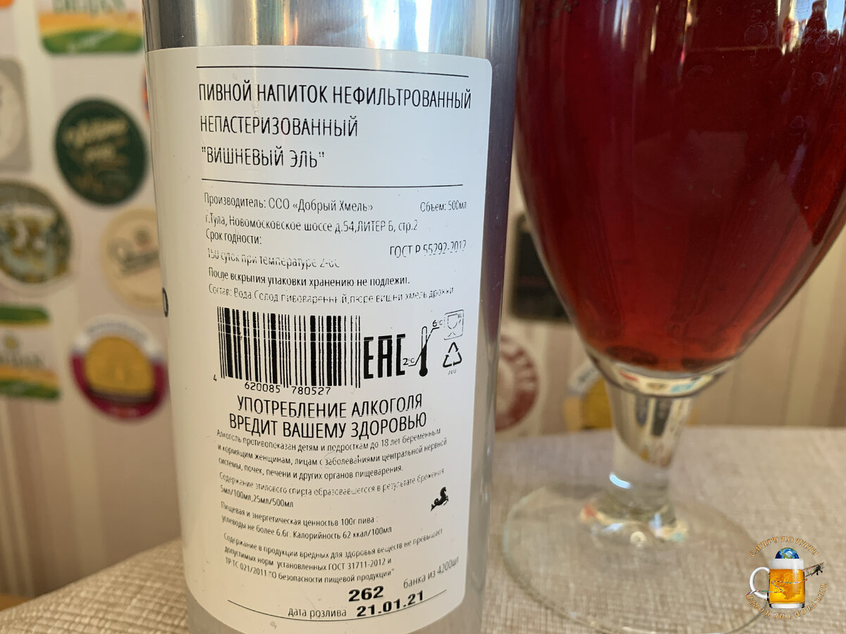 Состав пива "Cherry Ale 2,0" от Saldens