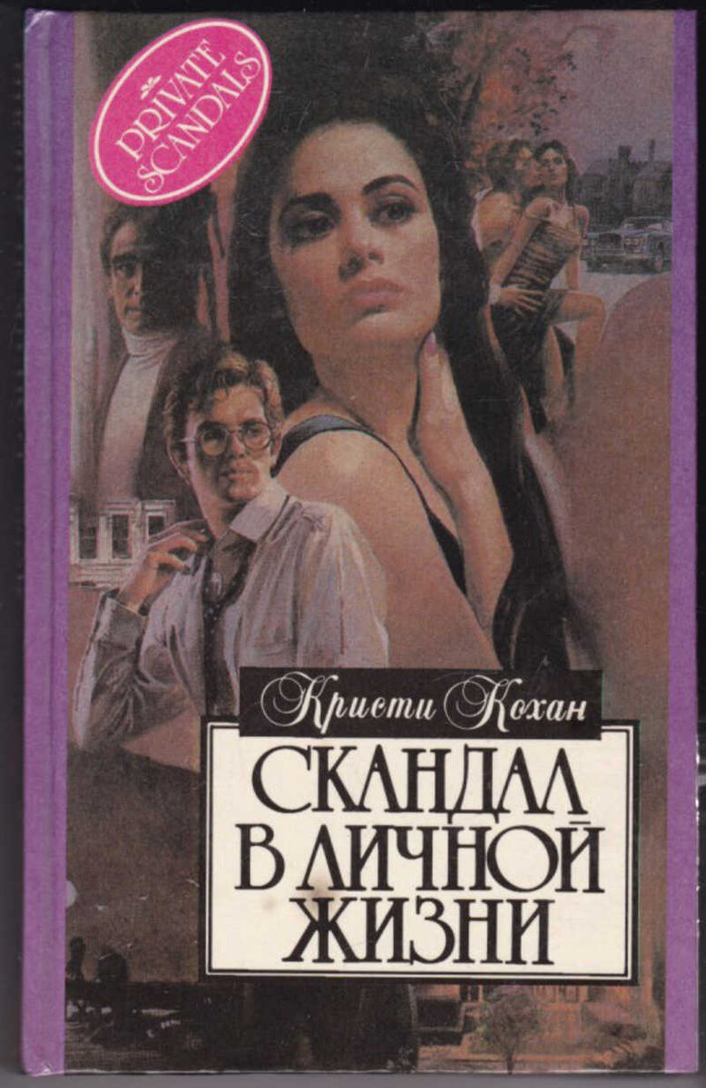 обложка книги издательства "Алая Роза".