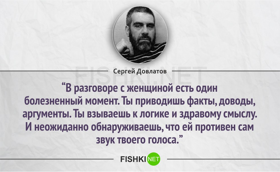 Проблема здравого смысла. Довлатов цитаты. Сергей Довлатов цитаты. Сергей Довлатов цитаты и афоризмы. Довлатов Сергей цитаты про любовь.