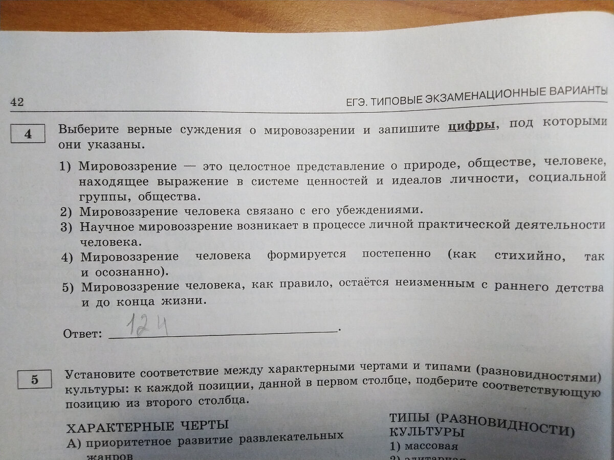 Вариант 4 задание 4 (нынешнее 2)