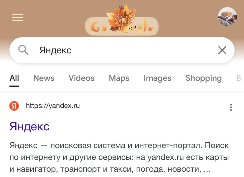 Искать Яндекс в Гугле - трата времени