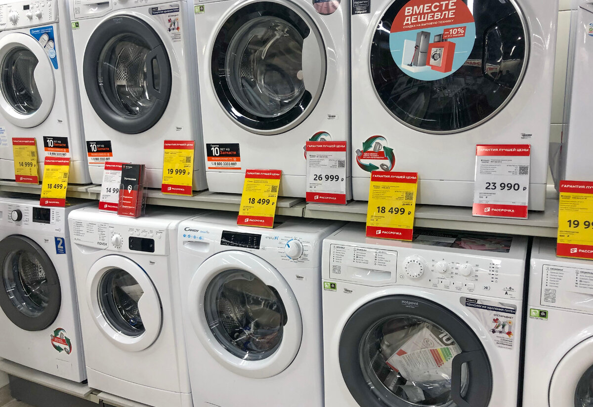 Распродажа стиральных машин в "М.Видео". Фото автора статьи.