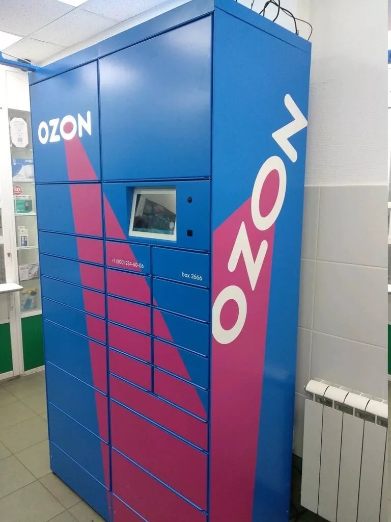 Постамат озон