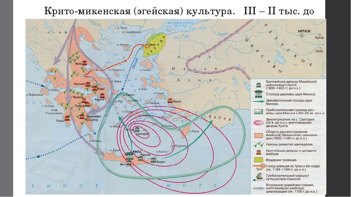 Контурная карта эгейский мир 5 класс