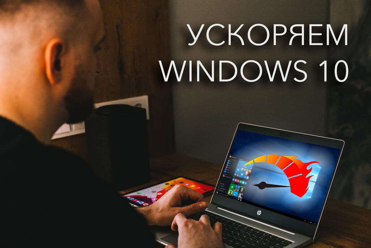 Ускоренная windows. Админ ускоряет обновления.