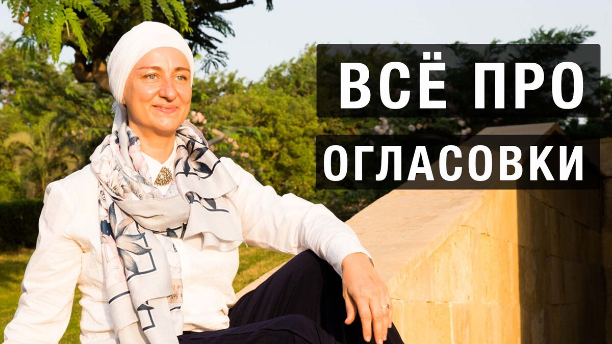 Все про огласовки в арабском языке