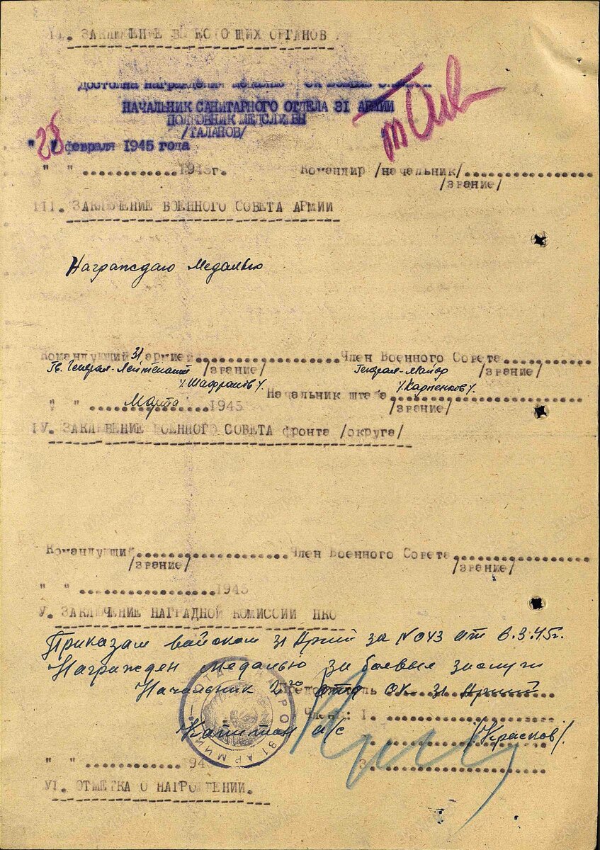 Лист 2. Наградной лист Кузюковой Харитины Леонтьевны, медаль "За Боевые заслуги"