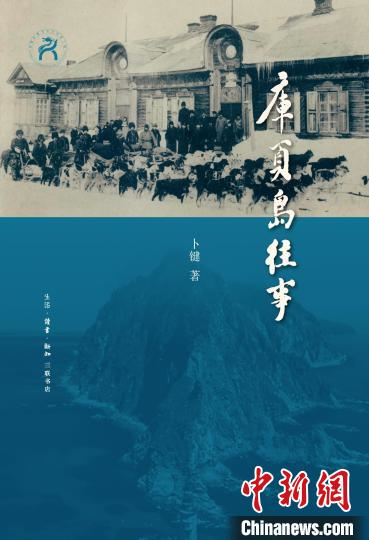 Обложка книги Бу Цзяня  Chinanews.com