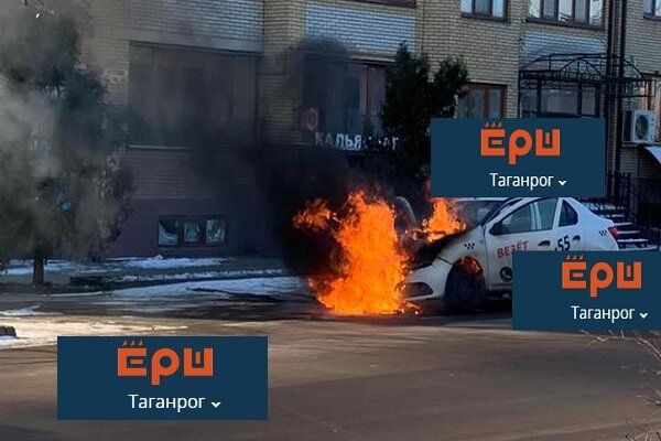 Ерш таганрог. Улица Чехова в Таганроге пожарный офис-30.