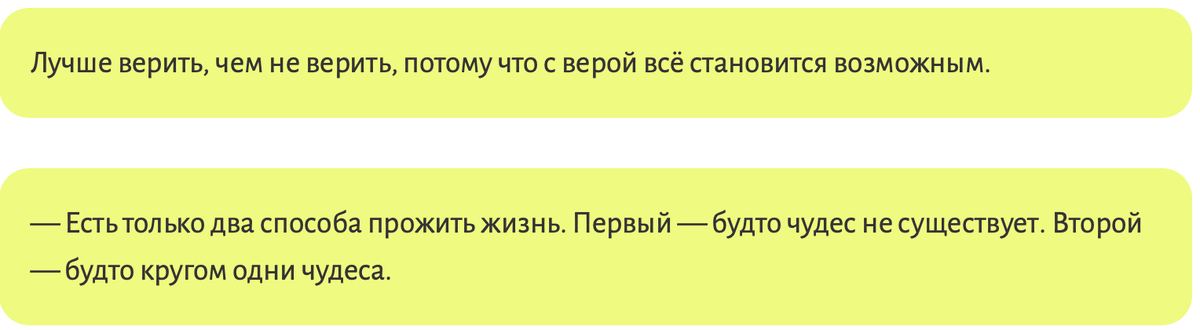 Из цитат великого А. Энштейна