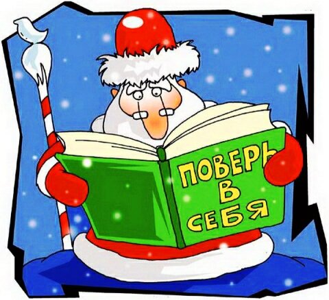 Карикатура из свободных ресурсов интернета.