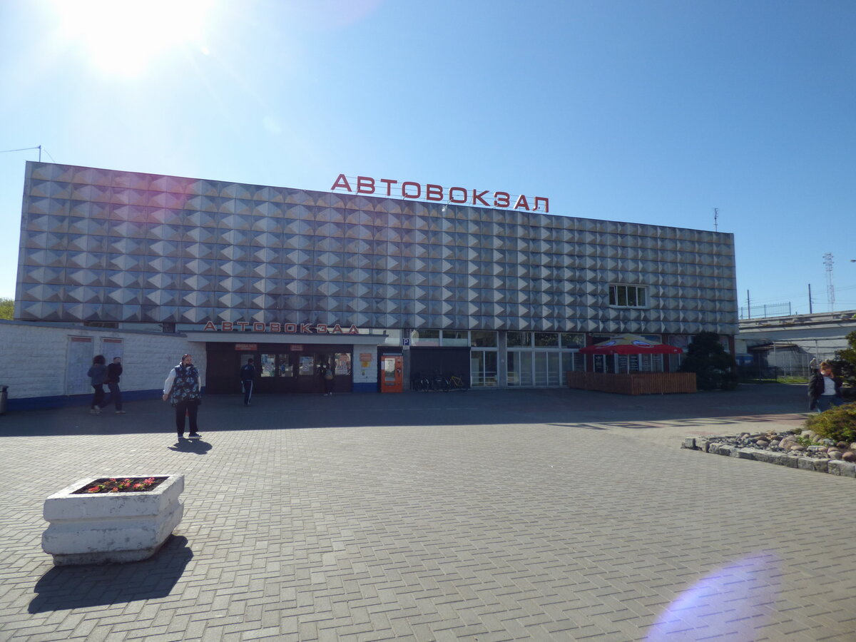 Калининградский автовокзал