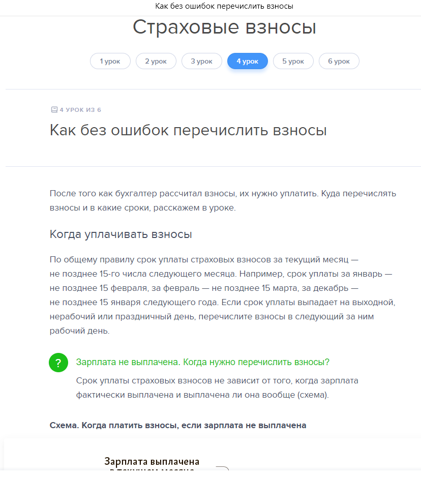 Куда перечисляю. Kaspersky secure connection. Сколько зарабатывает бухгалтер. Вакансия маркетолог.