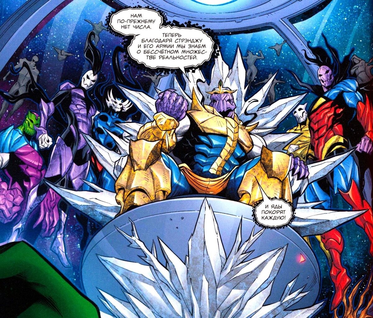 Комикс серии Venomverse  №5. Танос захваченный Пойзоном.