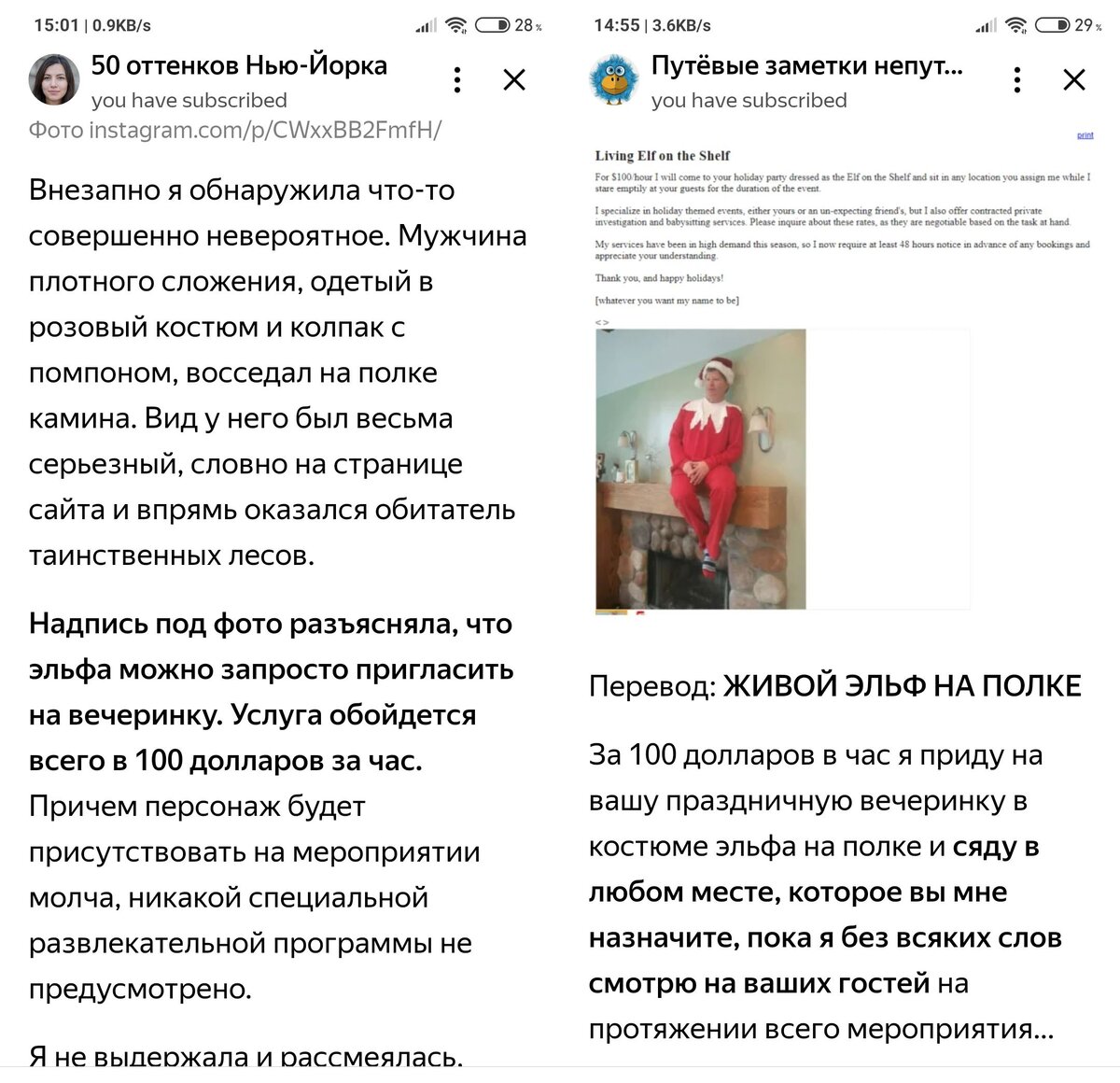 Слева - ворованная статья, Справа  - оригинал моей