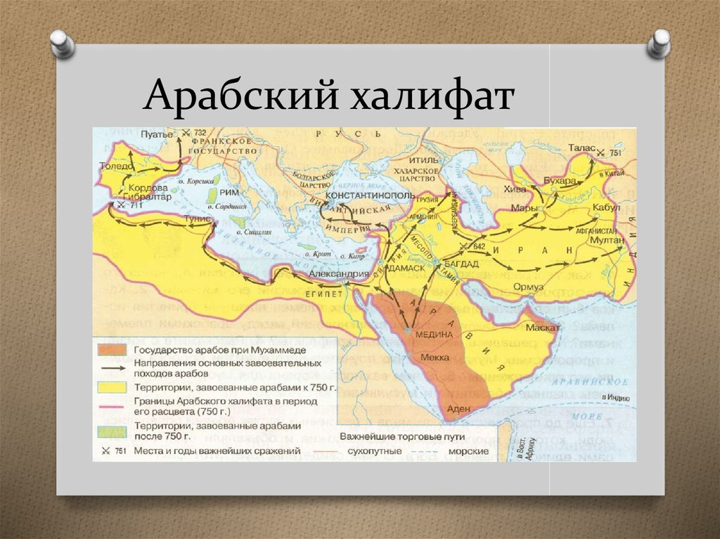 Современные халифаты. Арабский халифат на карте средневековья. Арабский халифат в 7 веке карта. Территория арабского халифата в 632 году. Карта арабского халифата 6-11 века.