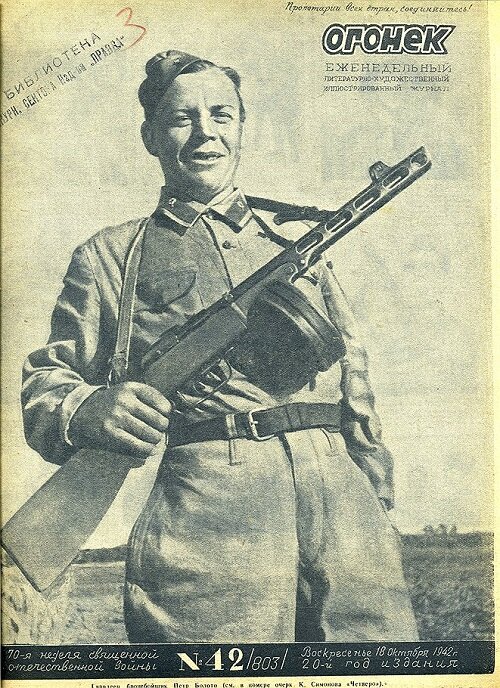 Журнал "Огонек". Петр Болото на первой странице