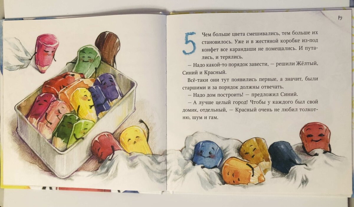 Когда карандашиков слишком много, им тоже бывает тесно;)