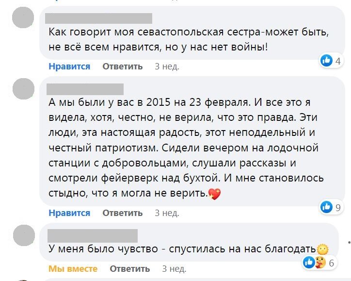 Скоро очередная годовщина победы Евромайдана. События, о котором даже его ярые сторонники сейчас говорят черномырдинскими словами: хотели как лучше, а вышло…. А для нас это начало пути домой.-3-3